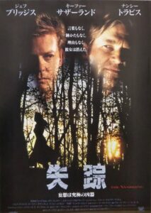 THE　VANISHING　